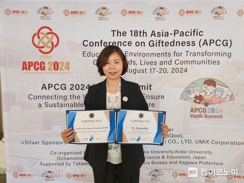 이달 17일부터 20일까지 일본 다카마쓰에서 열린 2024 아시아태평양 영재학회에서 최고 연구자상을 수상한 류지영 KAIST 영재정책센터장 / 2024.08.29 (출처: KAIST)