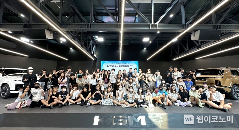 KG 모빌리티, 관내 초등학생 초청 평택공장 견학 / 2024.08.29 (출처: KG모빌리티)