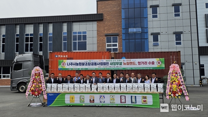 (왼쪽 일곱번째 부터 오른쪽으로) 윤병태 나주시장, 임봉의 나주시농협 쌀조공법인 대표, 김주양 산지도매본부장이 참석자들과 기념 촬영을 하고 있다. / 2024.08.29 (출처: 농협경제지주)