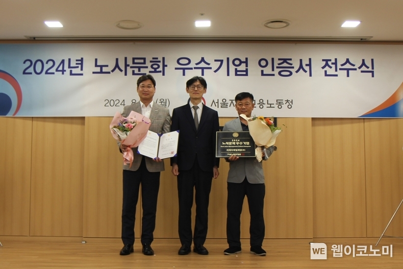 CJ제일제당 및 서울고용노동청 관계자가 노사문화 우수기업 인증서 전수식에서 기념촬영을 하고있다 / 2024.08.29 (출처: CJ제일제당)
