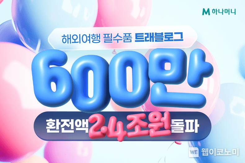 2024.08.29 / 출처: 하나카드