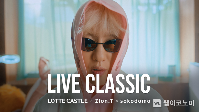 ‘LIVE CLASSIC : paradise(with 롯데캐슬)’ 뮤직비디오 썸네일 이미지 / 2024.08.30 (출처: 롯데건설)