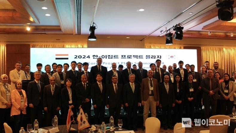 산업통상자원부(장관 안덕근)와 KOTRA(사장 유정열)가 8월 28일 이집트 카이로에서 개최한 ‘2024 한-이집트 프로젝트 플라자’에서 주요 인사들이 단체 기념사진을 촬영하고 있다. / 2024.08.30 (출처: KOTRA)