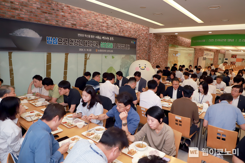 농협상호금융 임직원들이 서울 중구 농협중앙회 본관 구내식당에서 다같이 아침밥을 먹고 있다. / 2024.08.30 (출처: 농협상호금융)