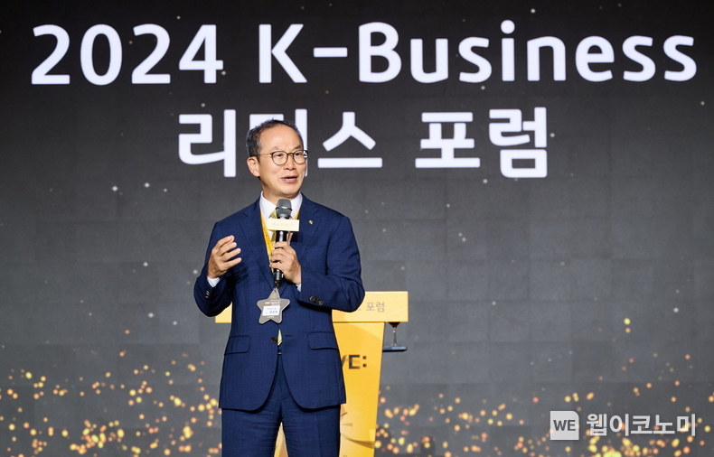 지난달 29일에 개최한 서울 광진구 그랜드 워커힐 호텔에서 ‘2024 K-Business 리더스 포럼’에 KB금융그룹 양종희 회장이 발표하고 있다. / 2024.09.01 (출처: 국민은행)
