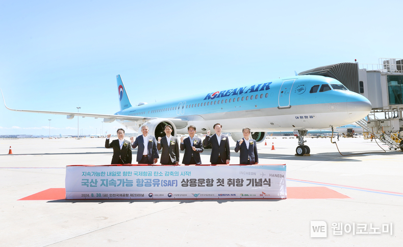 S-OIL은 지난 30일 인천국제공항에서 산업통상자원부, 국토교통부, 인천국제공항공사, 대한항공 등과 함께 국산 지속가능 항공유(SAF) 상용운항 첫 취항식을 개최하고, 대한항공 인천-하네다공항 운항 국제선 여객기에 에쓰-오일이 생산한 지속가능항공유(SAF)를 공급하기로 했다. 국내 공항에서 출발하는 정기노선 여객기에 국내 생산 SAF를 공급하는 것은 사상 최초다. 사진 왼쪽부터 오종훈 SK에너지 사장, 안와르 에이 알-히즈아지 에쓰오일 대표이사, 안덕근 산업통상자원부 장관, 박상우 국토교통부 장관, 우기홍 대한항공 대표이사 사장, 이학재 인천국제공항공사 사장 등 주요 참석자가 기념 사진을 촬영하고 있다. / 2024.09.01 (출처: S-OIL)