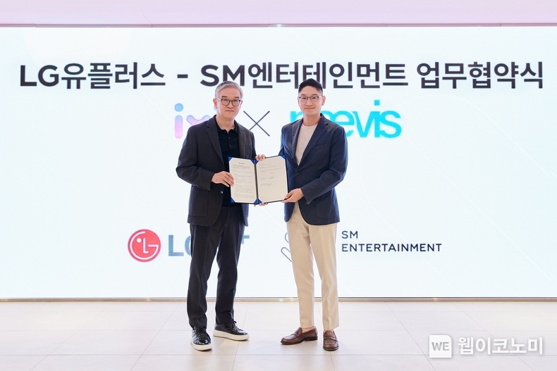 LG유플러스가 SM엔터테인먼트와 생성형 인공지능(AI) 기반 콘텐츠 개발 협력을 위한 업무협약을 체결했다. 사진은 LG유플러스 정수헌 컨슈머부문장(왼쪽), SM엔터테인먼트 탁영준 대표(오른쪽)가 29일 서울 성수동 SM 사옥에서 업무협약식을 진행하고 기념사진을 촬영하고 있는 모습. / 2024.09.01 (출처: LG유플러스)