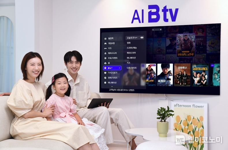 SK브로드밴드가 257개 실시간 채널과 전 장르 VOD를 하나의 요금제로 즐길 수 있는 ‘B tv All+’를 출시했다. / 2024.09.02 (출처: SK브로드밴드)