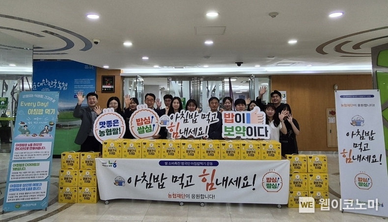 문석근 농협재단 사무총장(왼쪽에서 네번째)과 농협장학관 생활생들이 아침밥 먹기 행사에 참여하고 있다. / 2024.09.02 (출처: 농협재단)