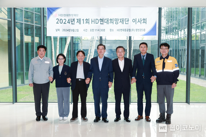HD현대희망재단이 울산 HD현대중공업에서 제1회 이사회를 열고 중대재해 피해 유가족을 위한 지원사업을 본격적으로 시작한다고 밝혔다. (왼쪽부터) 권오갑 HD현대 회장, 전순옥 전 국회의원, 이환경 전 한국방송작가협의회 이사장, 이기권 전 고용노동부 장관, 김우찬 법무법인 동헌 대표변호사, 김재헌 삼일회계법인 상무, 노진율 HD현대중공업 사장 / 2024.09.02 (출처: HD현대)