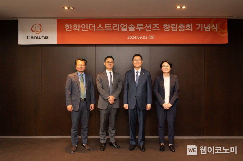 한화인더스트리얼솔루션즈가 9월 2일(월) 더플라자 호텔에서 창립총회를 개최했다. 안순홍 대표이사(좌측에서 세번째)와 기업 주요인사가 기념사진을 촬영하고 있다. / 2024.09.02 (출처: 한화그룹)