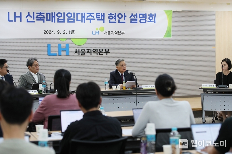 2일 서울 강남구 소재 LH 서울지역본부에서 열린 신축 매입임대 현안 설명회에서 이한준 LH 사장이 설명을 하고 있다. / 2024.09.02 (출처: 한국토지주택공사)