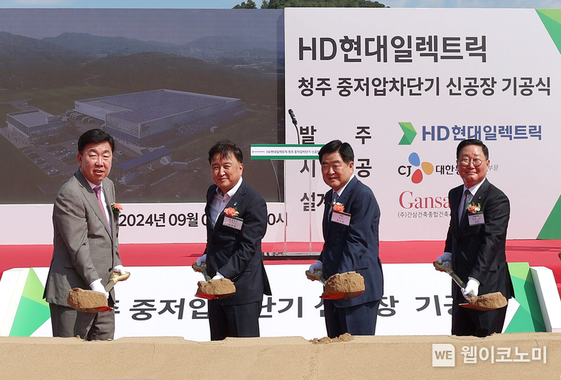 HD현대일렉트릭이 3일(화) 청주센트럴밸리 일반산업단지에 위치한 신공장 부지에서 중저압차단기 공장 기공식을 가졌다. (사진 왼쪽부터 이범석 청주시장, 김영환 충북도지사, 권오갑 HD현대 회장, 조석 HD현대일렉트릭 사장) / 2024.09.03 (출처: HD현대)
