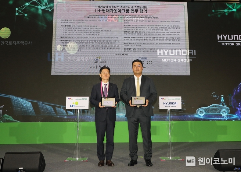3일(화), 킨텍스 1전시장에서 이상욱 LH 부사장(왼쪽)과 김흥수 현대자동차그룹 부사장(오른쪽)이 스마트도시 분야 협력을 위한 기본협약을 체결하고 기념사진을 촬영하고 있다 / 2024.09.03 (출처: LH)