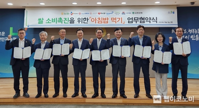 농협이 3일 서울 중구 농협중앙회 본관에서 농협하나로마트 동반사와 쌀 소비촉진을 위한 업무협약(MOU)을 체결했다. (왼쪽부터) 문상철 동원F&B 전무, 김상훈 사조대림 대표이사, 천영훈 풀무원식품 대표, 이병학 농심 대표이사, 지준섭 농협중앙회 부회장, 황성만 오뚜기 대표이사, 김상익 CJ제일제당 한국 대표, 박은영 대상 전무, 김성수 유한양행 전무 / 2024.09.03 (출처: 농협중앙회)