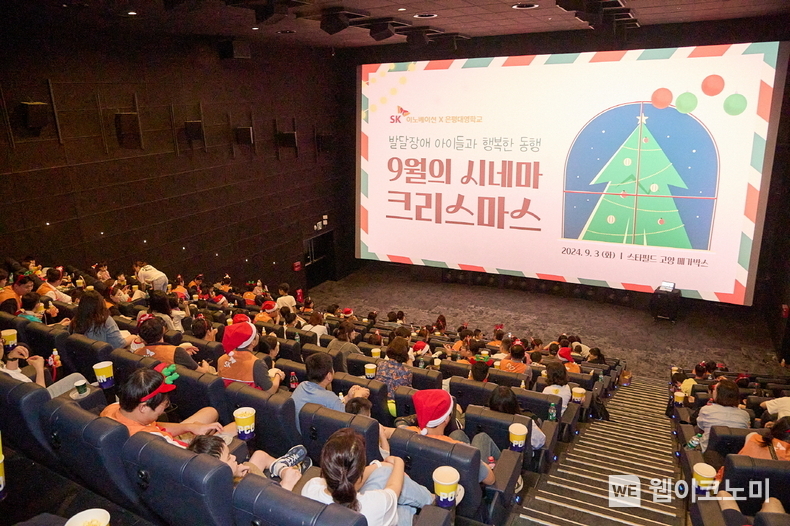  SK이노베이션 계열 구성원 80명이 지난 3일 서울 소재 특수학교 발달장애 아동들과 일대일로 짝을 맞춰 영화 관람 나들이를 다녀왔다. / 2024.09.04 (출처: SK이노베이션)