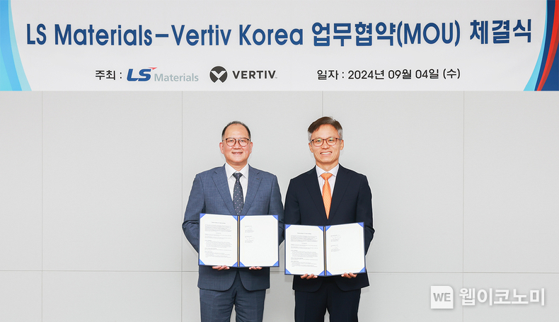 4일 경기도 안양시 LS머트리얼즈 본사에서 진행된 IDC 사업협력 업무협약(MOU)에서 홍영호 LS머트리얼즈 대표(왼쪽)와 김성엽 버티브코리아(Vertiv) 사장이 기념 촬영을 하고 있다. / 2024.09.04 (출처: LS머트리얼즈)