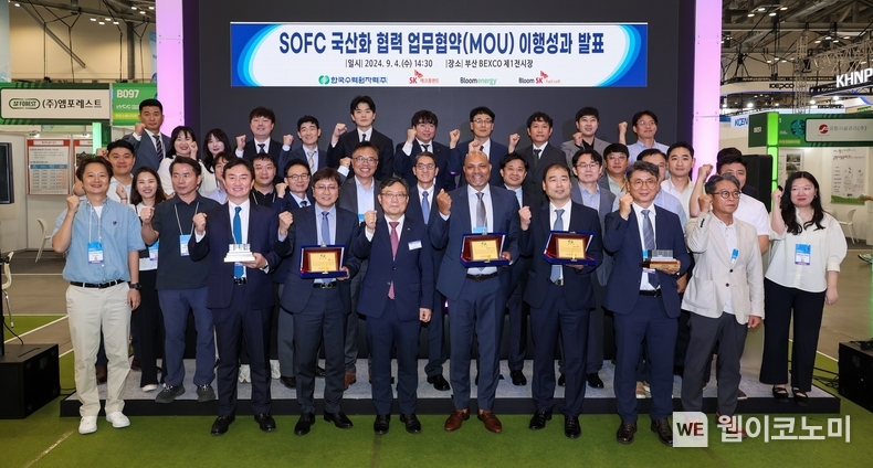 4일 부산 BEXCO에서 열린 SOFC 국산화 협력 이행성과 발표회에서 SK에코플랜트와 한국수력원자력, 블룸에너지, 블룸SK퓨얼셀 관계자들이 기념촬영을 하고 있다(앞줄 왼쪽 3번째부터) 김정훈 SK에코플랜트 솔루션BU 대표, 윤상조 한국수력원자력 그린사업본부장, 사티시 치투리(Satish Chitoori) 블룸에너지 COO(Chief Operations Officer), 김세준 블룸SK퓨얼셀 부사장) / 2024.09.04 (출처: SK에코플랜트)