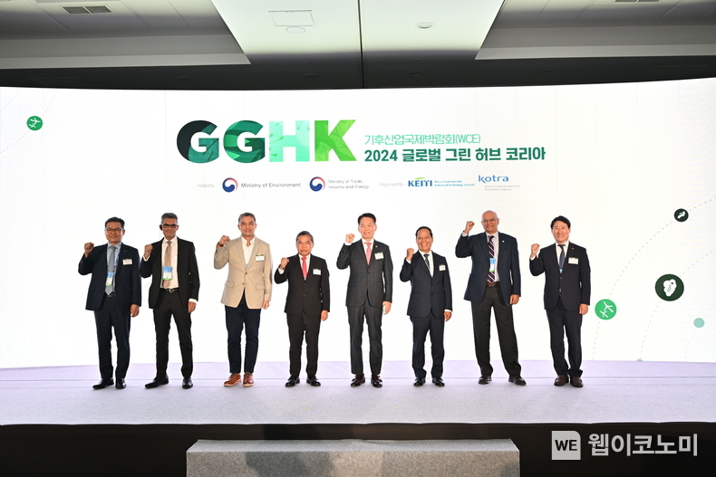산업통상자원부와 KOTRA가 9월 4일 부산 벡스코에서 개최한 ‘글로벌 그린허브 코리아 2024(GGHK)’에서 주요 인사들이 단체 기념사진을 촬영하고 있다. / 2024.09.04 (출처: KOTRA)