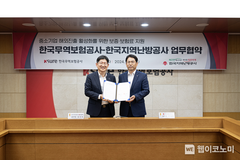 장진욱 한국무역보험공사 부사장(왼쪽)이 5일 서울 종로구 한국무역보험공사 본사에서 이병휘 한국지역난방공사 사업본부장(오른쪽)과 업무협약을 체결 후 기념촬영을 하고 있다. / 2024.09.05 (출처: 무보)