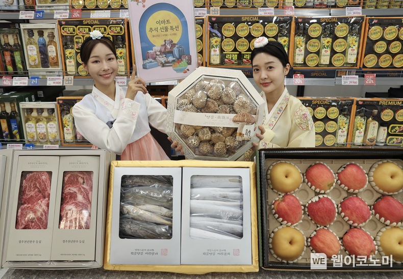 이마트 추석 본세트 / 2024.09.05 (출처: 이마트)