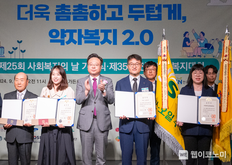 S-OIL은 6일 마포구 서울가든호텔에서 개최된 제25회 사회복지의 날 기념식에서 대통령 표창을 수상했다. (왼쪽부터) 세번째 조규홍 보건복지부장관, 네번째 S-OIL 김광남 총무부문장 / 2024.09.06 (출처: S-OIL)