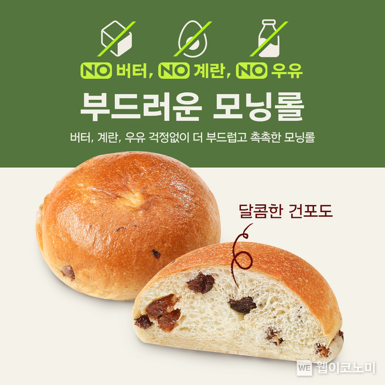 파리바게뜨 ‘부드러운 모닝롤’ / 2024.09.06 (출처: 파르크라상)