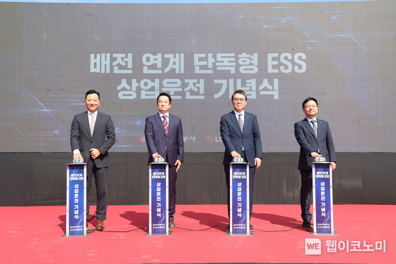 G에너지솔루션 사내독립기업 AVEL이 제주도 서귀포시에서 배전 연계 단독형 ESS 상업운전 기념식을 진행하고 기념 사진을 촬영하고 있는 모습. (왼쪽부터) AVEL 황원필 대표, LG에너지솔루션 사업개발총괄 정혁성 상무, 한국전력공사 이준호 부사장, 정재천 제주본부장. / 2024.09.06 (출처: LG에너지솔루션)