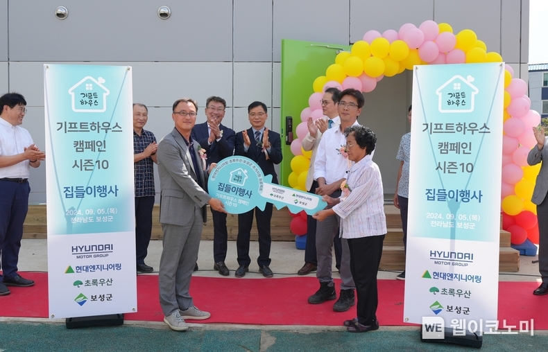 전라남도 보성군에서 진행한 ‘기프트하우스 캠페인 시즌10’ 집들이 행사에서 현대엔지니어링 엄홍석 커뮤니케이션 실장(왼쪽)과 수혜자(오른쪽)가 기념사진을 촬영하고 있다. / 2024.09.06 (출처: 현대엔지니어링)