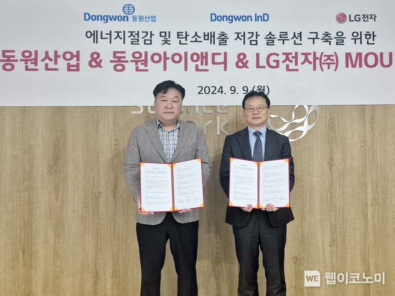 9일 서울시 강서구 LG사이언스파크에서 장인성 동원산업 종합기술원장(오른쪽)과 박완규 LG전자 H&A사업본부 칠러사업담당 상무(왼쪽)가 업무 협약을 맺고 기념 촬영을 하고 있다. / 2024.09.09 (출처: 동원그룹)