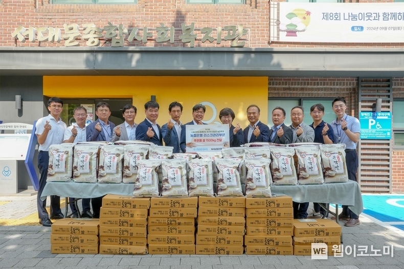 9일 농협은행 리스크관리부문 강신노 부행장(왼쪽에서 일곱번째)과 서대문종합사회복지관 정미령 관장(왼쪽에서 여덟번째)을 비롯한 참여자들이 사랑의 쌀 나눔 행사에서 기념촬영을 하고 있다. / 2024.09.09 (출처: NH농협은행)