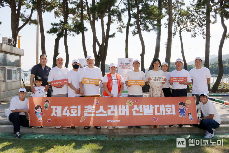 지난 5일(목) 나눔 문화 확산 프로젝트 '제4회 촌스러버 선발대회'를 통해 선정된 ‘촌스러버’와 함께 전라남도 완도군 보길동초등학교에서 치킨 나눔 활동을 펼치고 있다 / 2024.09.09 (출처: 교촌에프앤비㈜)