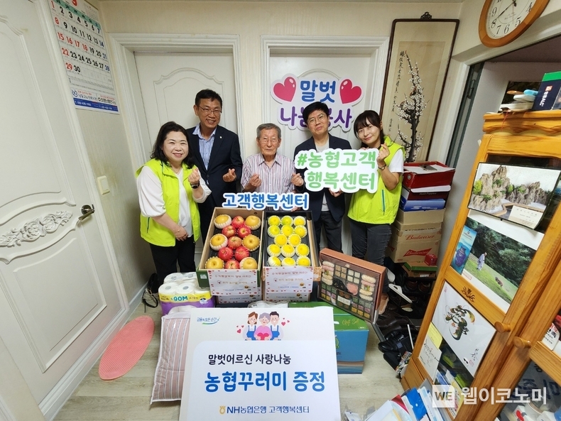 NH농협은행, 한가위 맞아 말벗어르신에 우리농산물 꾸러미 나눔 / 2024.09.09 (출처: NH농협은행)