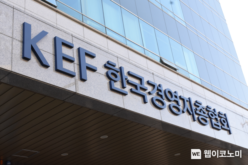 경총 전경사진 / 2024.09.09 (출처: 한국경영자총협회)