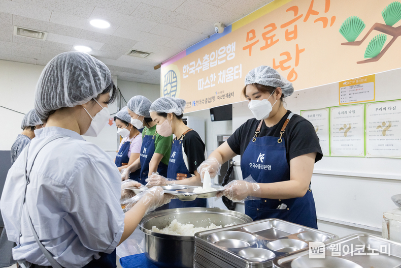한국수출입은행이 추석을 맞아 전국 17개 사회복지시설에 총 1억8700만원을 기부하고, 임직원 봉사활동도 함께 펼쳤다고 10일 밝혔다. / 2024.09.10 (출처: 한국수출입은행)