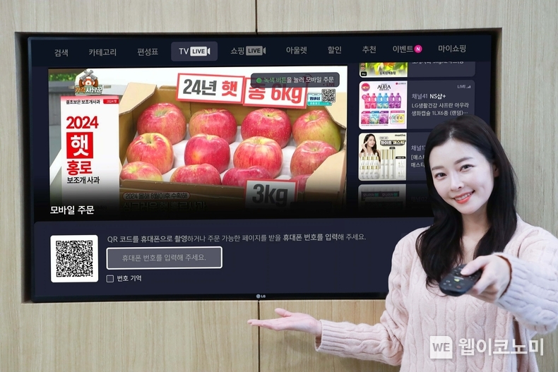 LG유플러스가 17개 홈쇼핑 채널의 방송과 상품을 한데 모아 쇼핑 정보와 할인 혜택을 제공하는 U+tv 전용 쇼핑 플랫폼 ‘한눈에쇼핑’을 개편해 편의성을 대폭 강화했다. 사진은 LG유플러스 모델이 17개 홈쇼핑 채널의 방송과 상품을 한데 모아 쇼핑 정보와 할인 혜택을 제공하는 U+tv 전용 쇼핑 플랫폼 ‘한눈에쇼핑’을 이용하고 있는 모습. / 2024.09.10 (출처: LG유플러스)