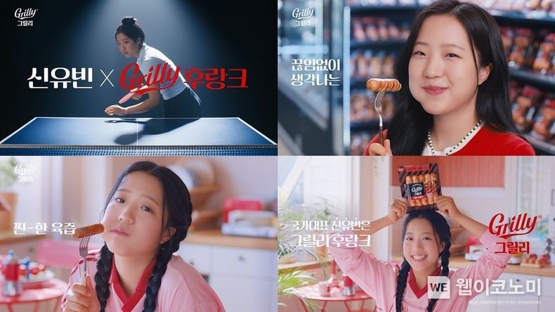 ‘국민 여동생’ 신유빈, 동원F&B 광고 모델 됐다 / 2024.09.10 (출처: 동원F&B)