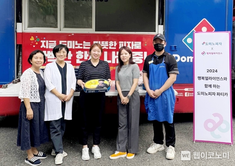 행복얼라이언스가 지난 9일(월) 도미노피자와 함께 피자 나눔 푸드트럭 ‘도미노피자 파티카’로 서울시 성북구 큰나무학교지역아동센터를 비롯한 8개 센터에 피자를 후원했다. / 2024.09.10 (출처: 행복얼라이언스)