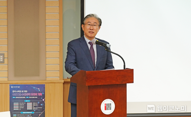 임기철 총장 축사 / 2024.09.10 (출처: 광주과학기술원)