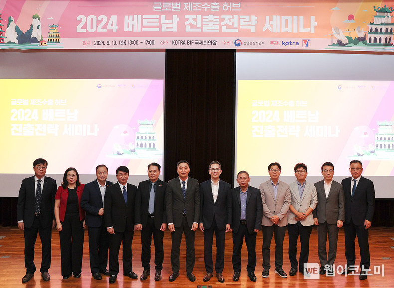 9월 10일 서울 KOTRA 본사에서 개최된 ‘2024 베트남 진출전략 세미나’에서 김태형 Invest KOREA 대표(오른쪽에서 6번째), 호앙민찌엔(Hoang Minh Chien) 베트남무역진흥청 부청장(왼쪽에서 6번째) 등 주요 참석자가 단체 기념사진을 촬영하고 있다. / 2024.09.10 (출처: KOTRA)