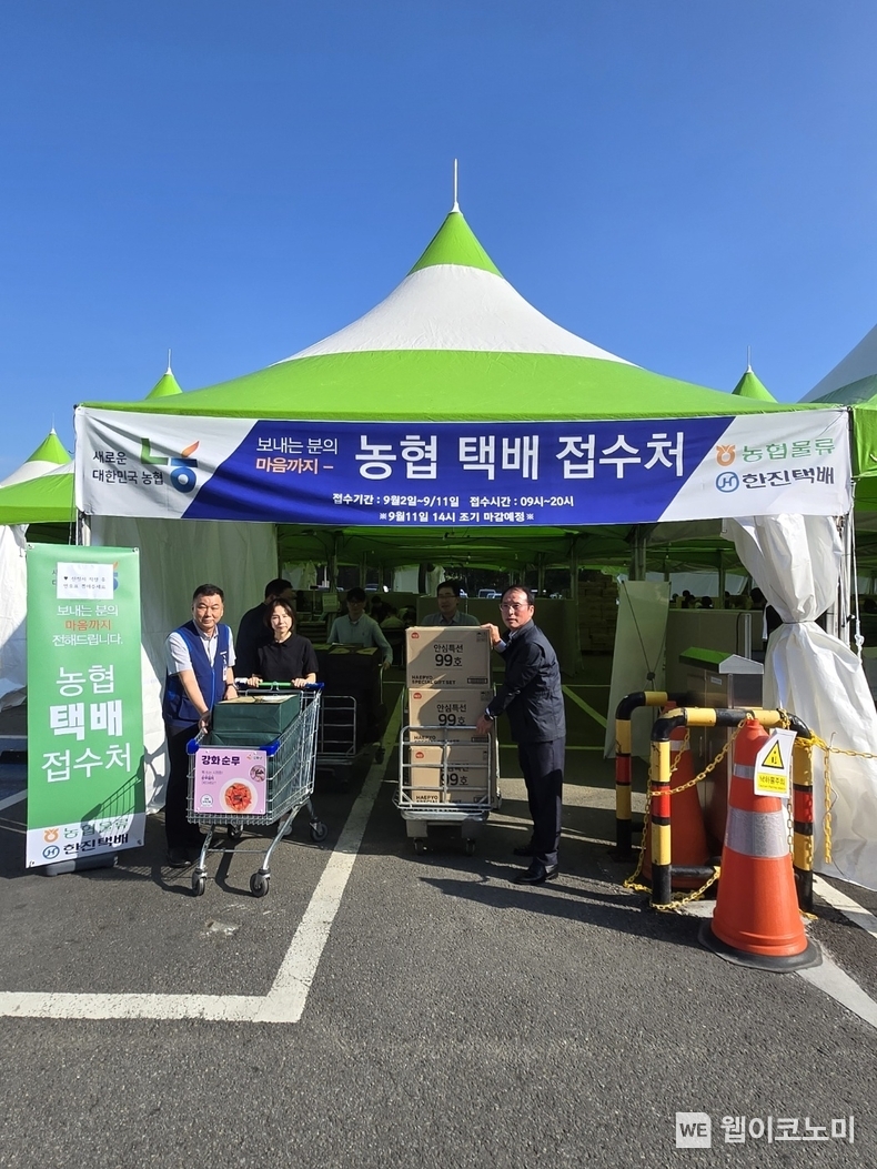 최선식 대표이사와(오른쪽 첫번째) 한상구 농협유통 양재지사장(왼쪽 첫번째)이 택배 접수처에서 고객을 응대하고 있다. / 2024.09.11 (출처: 농협물류)