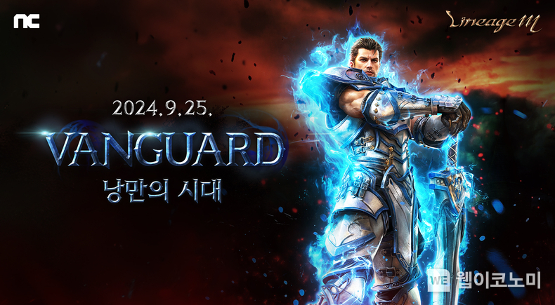 엔씨소프트 리니지M, ‘VANGUARD 낭만의 시대’ 업데이트 예고 이미지 / 2024.09.11 (출처: ㈜엔씨소프트)