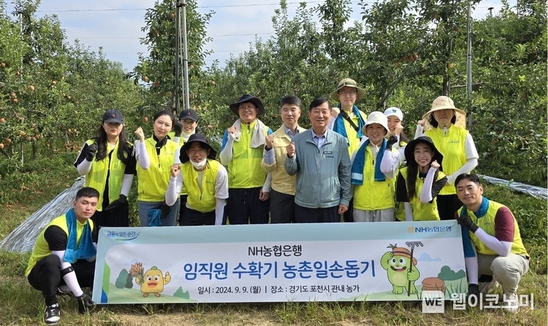 NH농협은행 ESG기획단 임직원들이 9일 경기 포천시 과수농가를 찾아 일손돕기 후 기념촬영을 하고 있다. / 2024.09.11 (출처: NH농협은행)