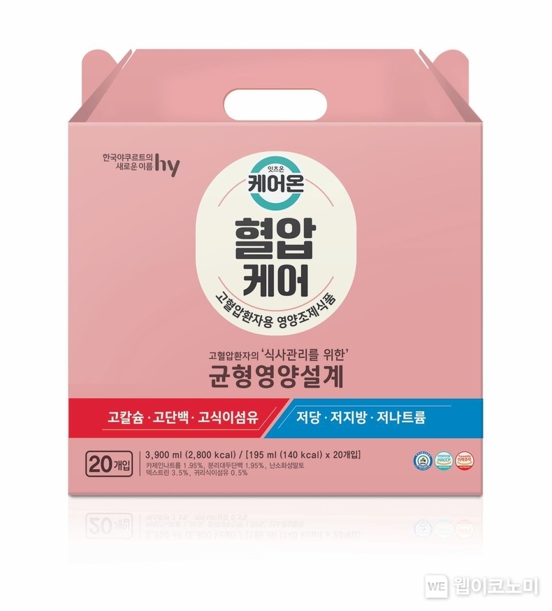 hy, 고혈압환자를 위한 맞춤형 균형영양식 ‘케어온 혈압케어’ 출시 / 2024.09.11 (출처: hy)