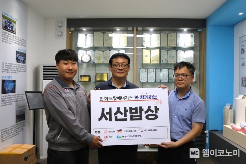 한화토탈에너지스 서산 농수산물 고객사 전달 / 2024.09.11 (출처: 한화토탈에너지스)