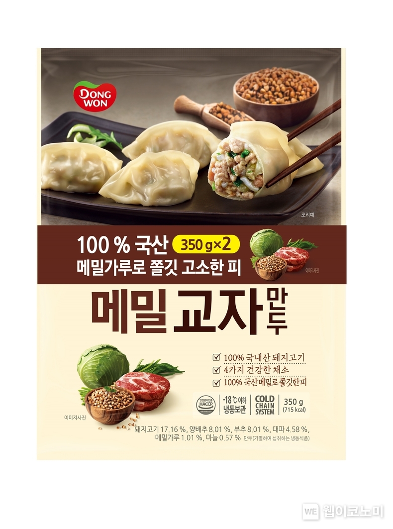 동원F&B, 100% 제주 메밀로 만든 ‘메밀교자만두’ 출시 ‘지역 농가 상생’ / 2024.09.11 (출처: 동원F&B)
