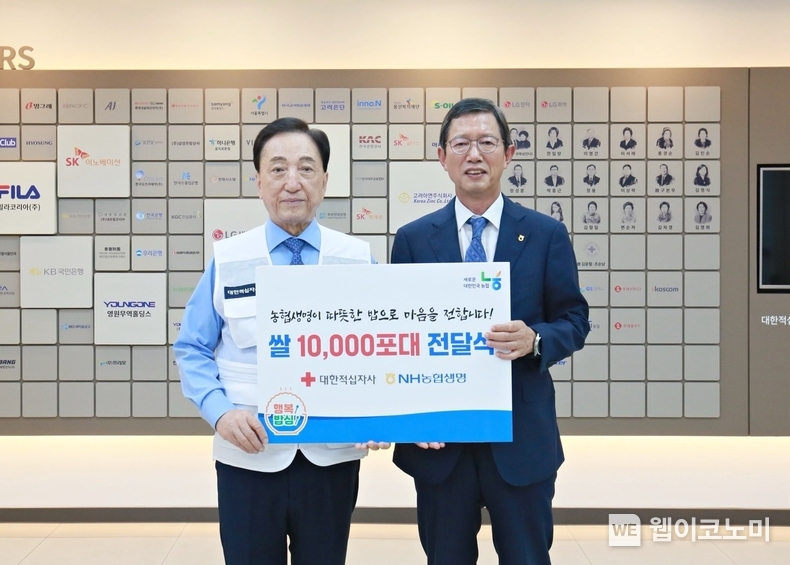 농협생명, 대한적십자사에 쌀 기부와 송편 빚기로 추석맞이 나눔 실천 / 2024.09.11 (출처: NH농협생명)