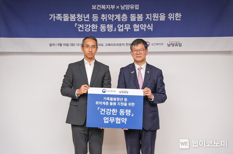 남양유업, 보건복지부 가족돌봄청년 돌봄지원 업무협약식 (왼쪽부터)남양유업 김승언 사장, 보건복지부 이기일 제1차관) / 2024.09.11 (출처: 남양유업)