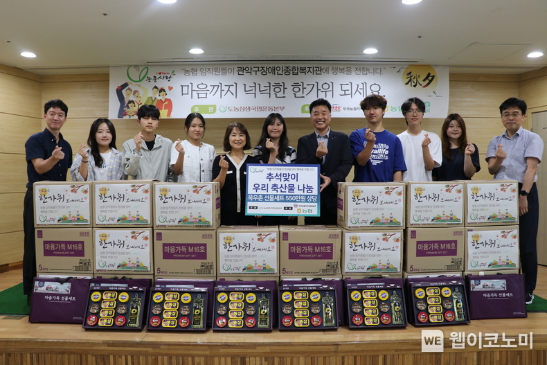 도농상생국민운동본부 추석맞이 나눔사업 단체사진 / 2024.09.11 (출처: 도농상생국민운동본부)
