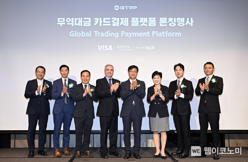 9월 11일 포시즌스 호텔 서울에서 개최된 GTPP 출범식에서 관계자들이 단체 기념사진을 촬영하고 있다. (왼쪽부터) 고정훈 하나카드 기업본부상무, 이무원 비자 아태지역 법인 솔루션 대표, 지종민 우정베이크웨어(주) 대표이사, 패트릭 스토리 비자 코리아 사장, 이정훈 KOTRA 디지털무역투자본부장, 김한숙 ㈜에스알파트너스 대표이사, 이상윤 비자 코리아 법인영업 본부이사, 박준석 NHN KCP 대표. / 2024.09.11 (출처: KOTRA)